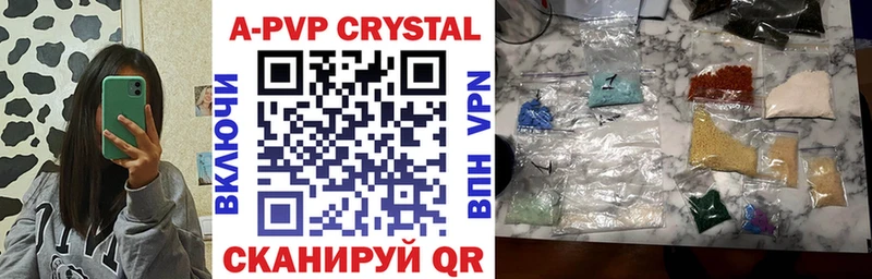 наркошоп  Ядрин  A PVP кристаллы 